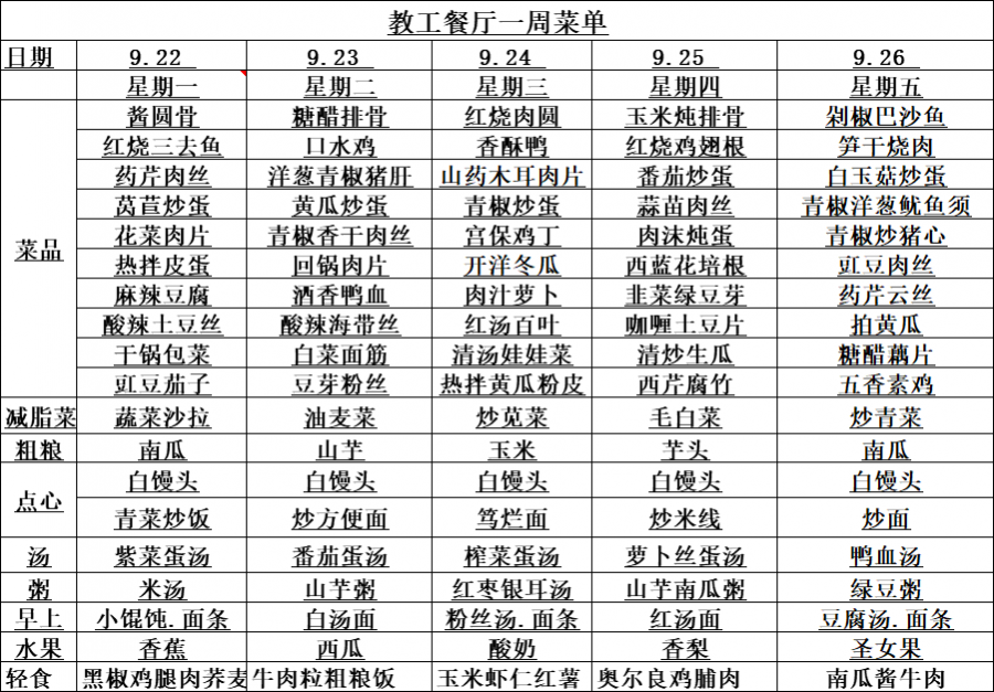 微信图片_20250922084937_56_37.png