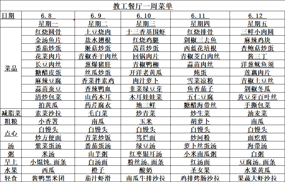 微信图片_20260605100632_20_170.png